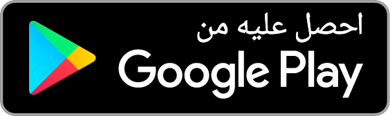 تنزيل التطبيق على Google Play